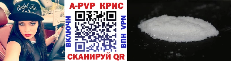 дарнет шоп Жуковский A-PVP Соль