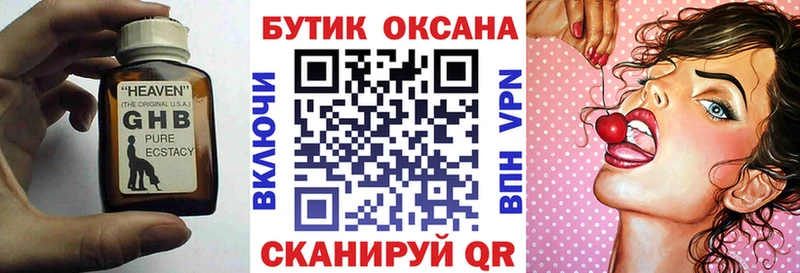 Бутират бутик  гидра рабочий сайт  Жуковский 