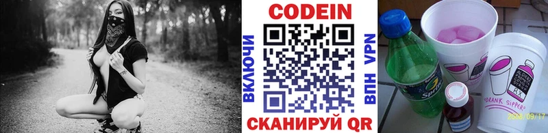 нарко площадка какой сайт  Жуковский  Codein напиток Lean (лин) 