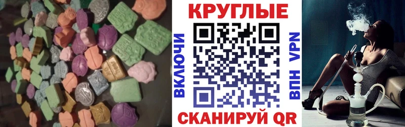 Экстази 250 мг где продают наркотики Жуковский