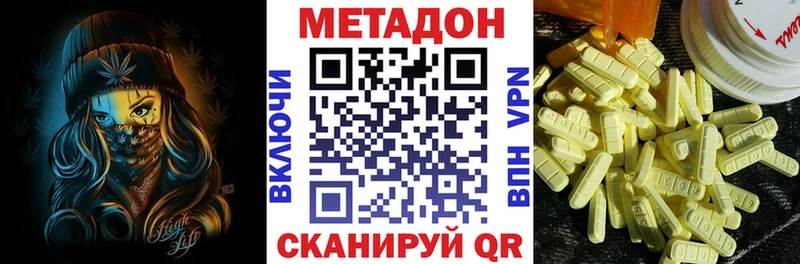 МЕГА рабочий сайт  где купить наркоту  Жуковский  Метадон белоснежный 