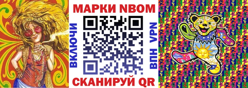 даркнет сайт Жуковский Марки N-bome 1500мкг
